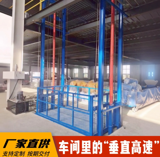 相山4吨二层升降货梯安装