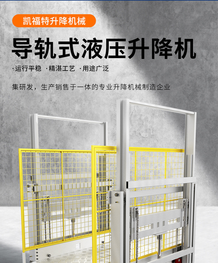 相山液压货梯厂家一站式服务内容
